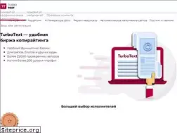 Sites similar to turbotext.ru