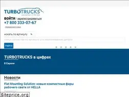 Sites similar to turbotrucks.ru