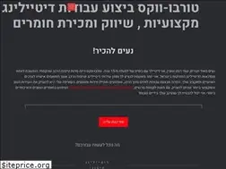 Sites similar to turbowax.co.il