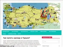 Sites similar to turcia-tours.ru