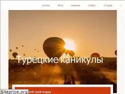 Sites similar to turcia.rest