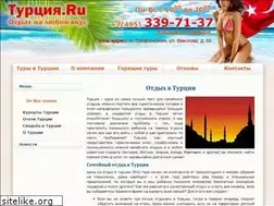 Sites similar to turcija.ru