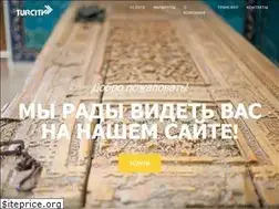 Sites similar to turcity.kz