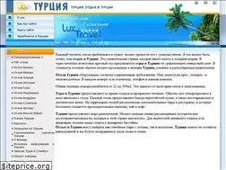 Sites similar to turciya-kemer.ru