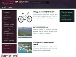Sites similar to turciya-online.ru