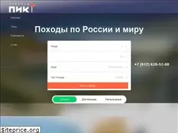 Sites similar to turclub-pik.ru