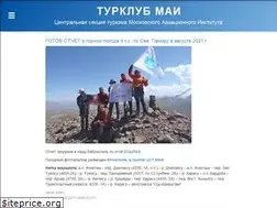 Sites similar to turclubmai.ru