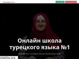 Sites similar to turetskiy.online