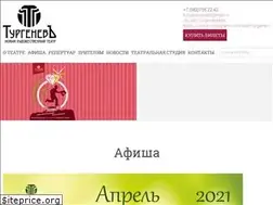 Sites similar to turgenevteatr.ru