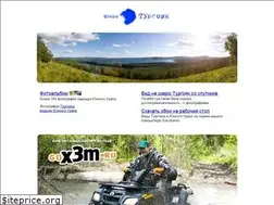 Sites similar to turgoyak.com