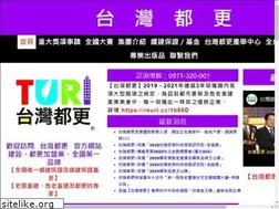 Sites similar to turi.com.tw