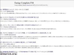Sites similar to turingcomplete.fm