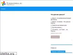 Sites similar to turism-portal.ru
