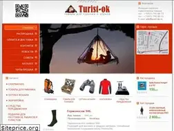 Sites similar to turist-ok.ru