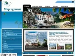 Sites similar to turist-planet.ru