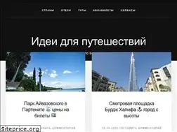 Sites similar to turist.im