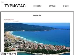 Sites similar to turistas.me