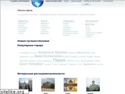 Sites similar to turisten.ru