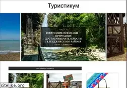 Sites similar to turisticum.ru