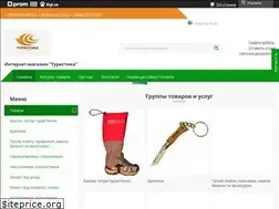 Sites similar to turistika.com.ua