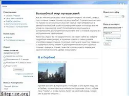 Sites similar to turistke.ru