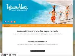 Sites similar to turistmix.ru