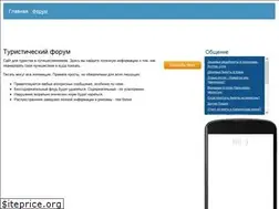 Sites similar to turistoved.ru