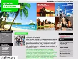 Sites similar to turizm-kazan.ru