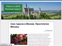 Sites similar to turizm-rus.com