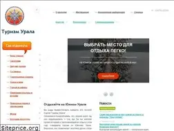 Sites similar to turizm-urala.ru
