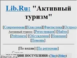 Sites similar to turizm.lib.ru