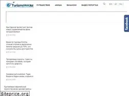 Sites similar to turizmplus.az