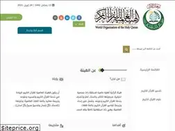 Sites similar to turjomanquran.com