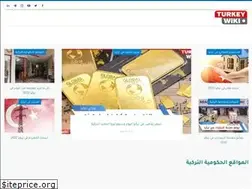 Sites similar to turk.wiki