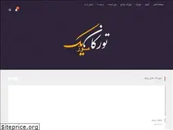 Sites similar to turkanmusic.com