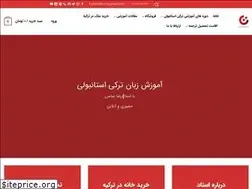 Sites similar to turkcede.ir