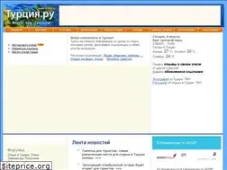 Sites similar to turkey.ru