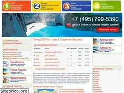 Sites similar to turkey2000.ru