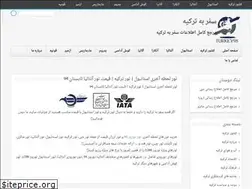 Sites similar to turkey98.ir