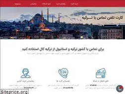 Sites similar to turkeycall.ir