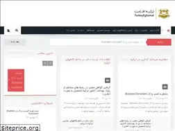 Sites similar to turkeyeghamat.com