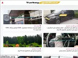 Sites similar to turkeygoldtour.com