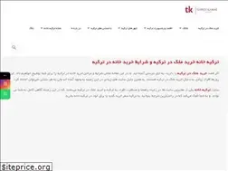 Sites similar to turkeykhane.ir