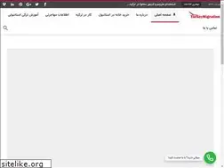 Sites similar to turkeymigration.ir