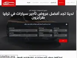 Sites similar to turkeyrentcar.com