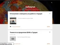 Sites similar to turkeyrus.blogspot.com