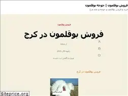 Sites similar to turkeysales.ir