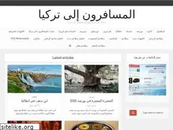 Sites similar to turkeyturs.com