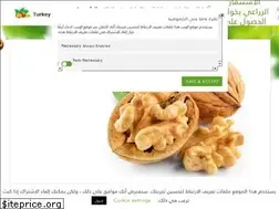 Sites similar to turkeywalnut.com