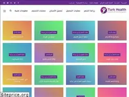 Sites similar to turkhealthcenter.com